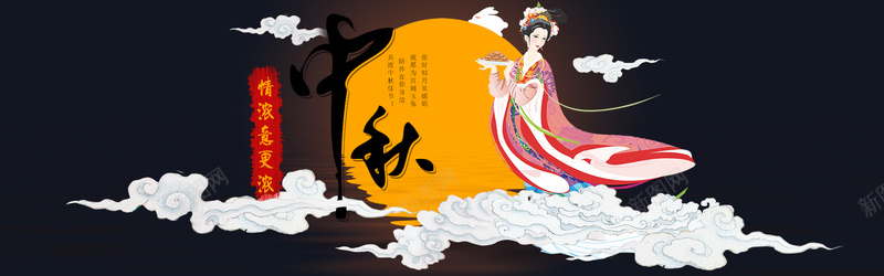中秋节主题背景banner背景