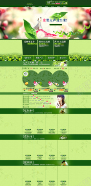 绿色植物情人节化妆品店铺首页背景背景