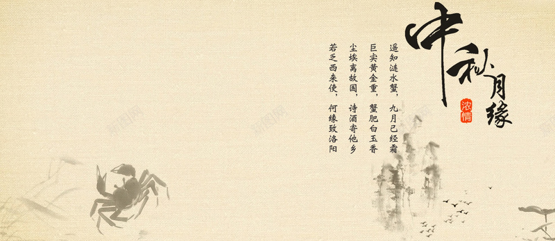 中秋节淘宝海报大图背景