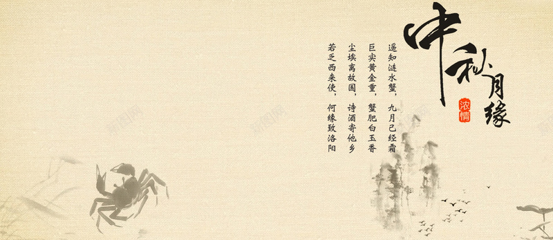 中秋节淘宝海报大图jpg设计背景_新图网 https://ixintu.com 海报banner 中国风 中秋节淘宝海报大图