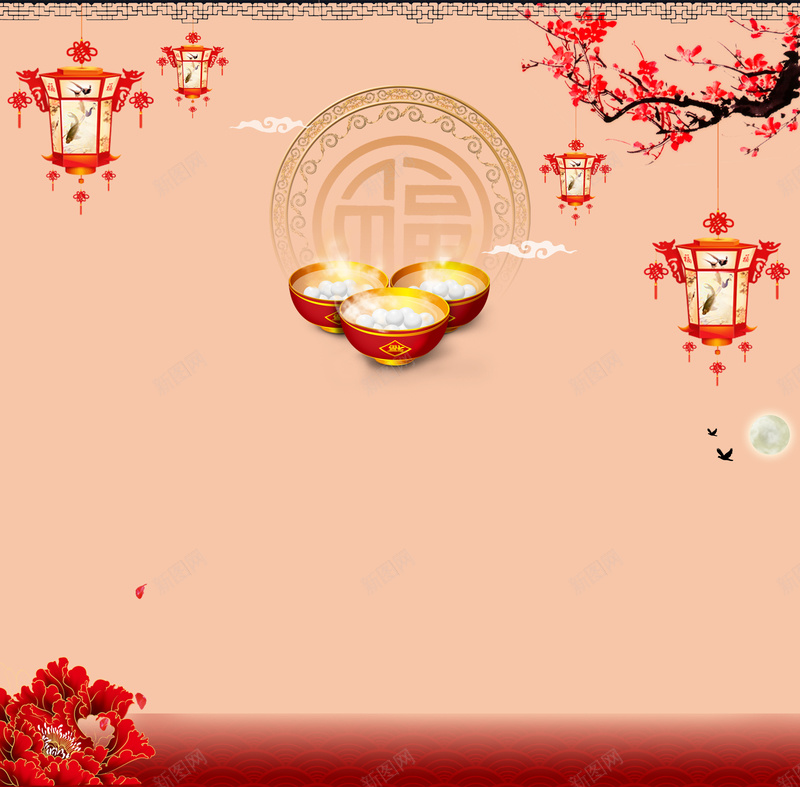 中国风梅花下闹元宵汤圆背景素材psd设计背景_新图网 https://ixintu.com 元宵 元宵佳节 元宵节 正月十五 汤圆 吃汤圆 闹元宵 梅花 灯笼 牡丹花 元宵展板