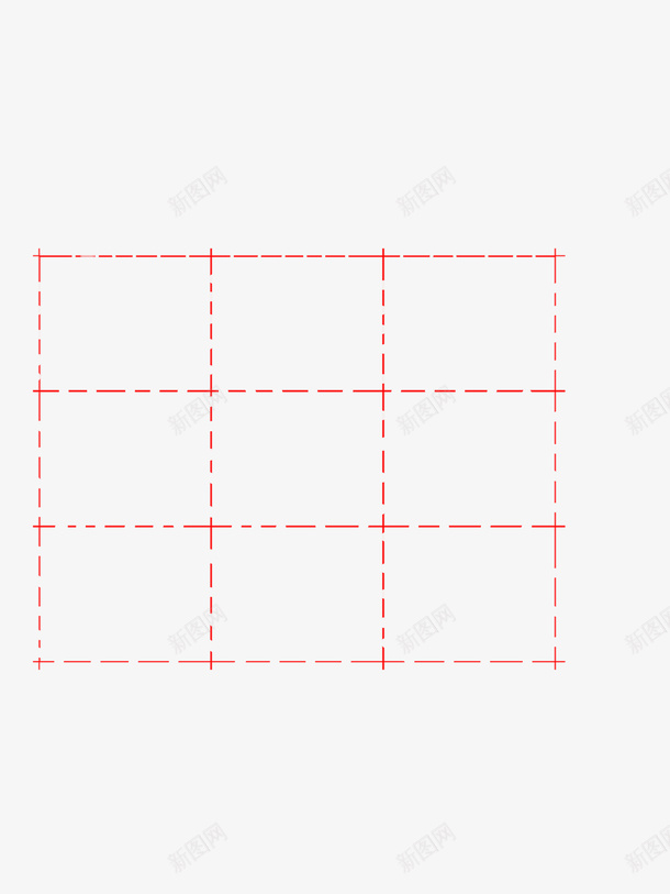 红色虚线九宫格png免抠素材_新图网 https://ixintu.com 九宫格 虚线 红色 风水