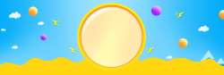 儿童产品扁平化蓝黄色清新大气立体球背景图高清图片