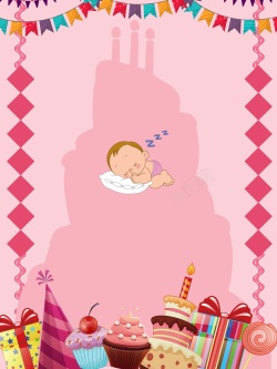 宝宝百岁视频卡通满月宴海报背景高清图片