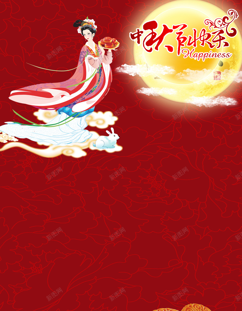 中秋节快乐psd设计背景_新图网 https://ixintu.com 中秋 月饼 嫦娥 红色底图 中国风