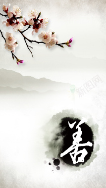 梅花边框中国风水墨背景H5背景素材背景