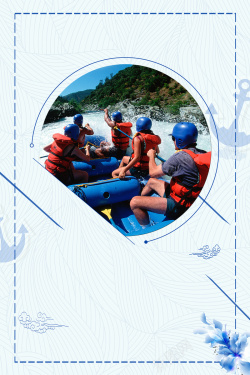 漂流旅行简约设计漂流海报背景素材高清图片