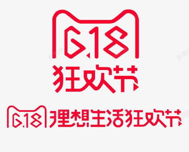 2017天猫618狂欢节png免抠素材_新图网 https://ixintu.com 2017 618 天猫狂欢节logo 理想生活狂欢节