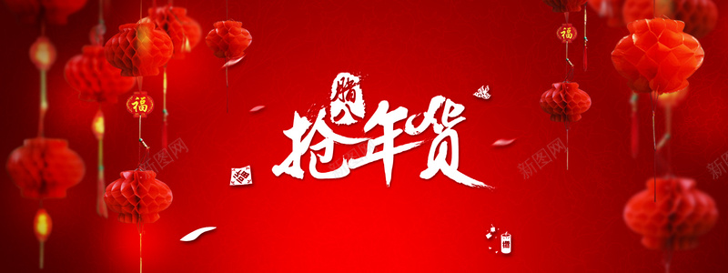 腊八抢年货中国风背景banner背景