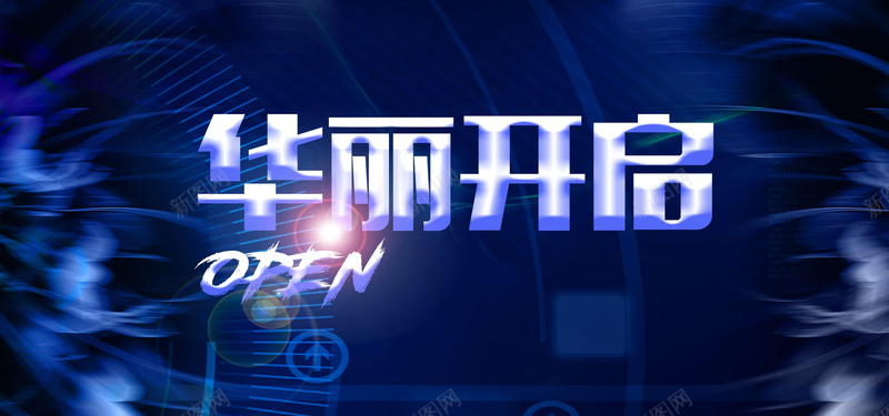 蓝色科技感背景jpg设计背景_新图网 https://ixintu.com 简约 金色 华丽企业文化海报 简约金色华丽海报 金色华丽企业宣传海报 华丽企业海报 金色企业品牌海报