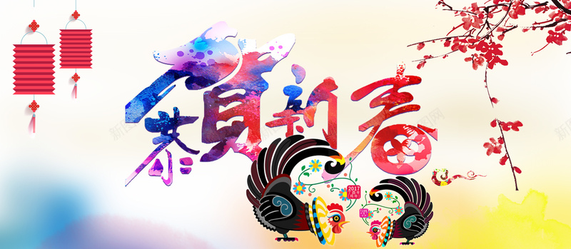 恭贺新春新年春节喜庆海报背景背景