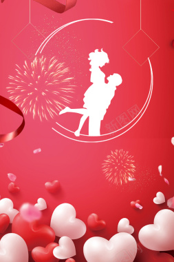 粉色浪漫甜蜜情人节海报设计背景