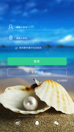 登录注册界面免费下载手机登录注册界面PSD源文件设计高清图片