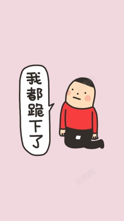 过年表情手绘可爱卡通H5背景高清图片