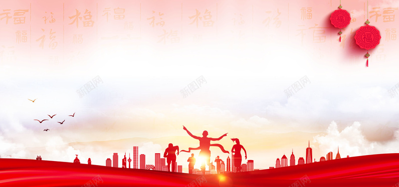 年会喜庆中国风红色城市背景图背景