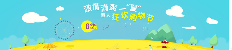 卡通激情清爽一夏背景psd设计背景_新图网 https://ixintu.com 卡通 树木 白云 草地 边框 激情清爽一夏狂欢购物节 海报banner 文艺 小清新 简约