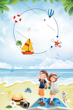 创意小清新夏日约惠旅游季创意海边旅游海报背景
