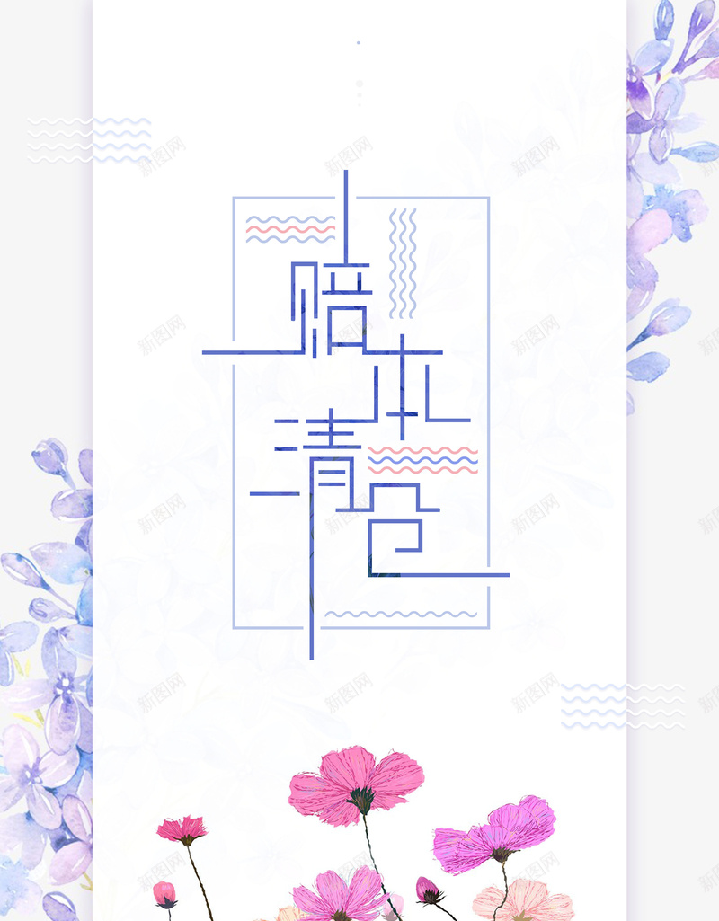 矢量简约花卉夏季促销背景素材psd设计背景_新图网 https://ixintu.com 夏日 来袭 简约 钜惠 风暴 几何 立方体 线条 夏季 新品上市 折扣 聚划算 限时特惠 秒杀 特卖