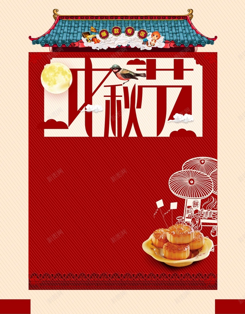 中秋节佳节背景模板psd设计背景_新图网 https://ixintu.com 中秋节活动 中秋节海报 中秋节背景 中秋节 扁平化 月亮 夜晚 传统屋檐 节日 传统 海报 平面 广告 背景 分层 PSD 素材 模板