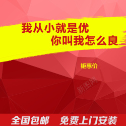 炫酷潮流艺术平面激情简约红色淘宝主图背景高清图片