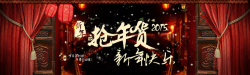 红色帘幕新年背景高清图片