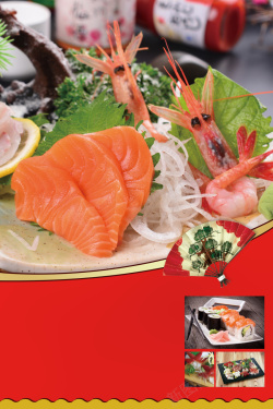 日式料理店日本料理餐饮海报背景素材高清图片