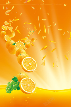 简约果肉橙子海报背景素材高清图片