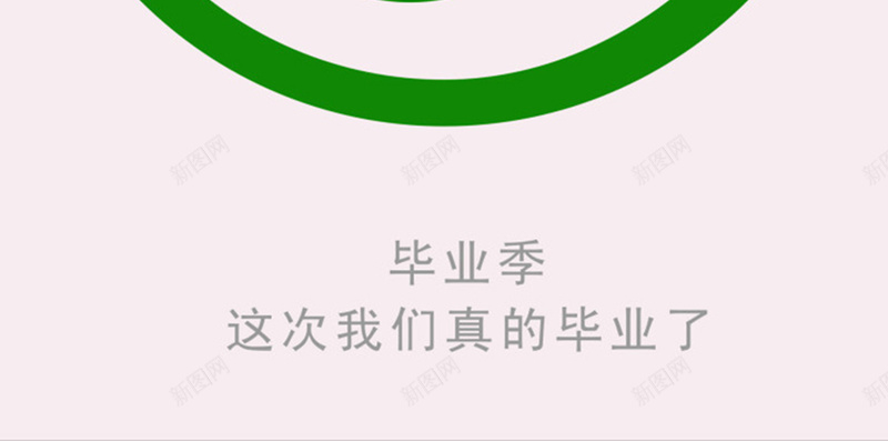 绿色扁平毕业季H5背景元素jpg设计背景_新图网 https://ixintu.com 几何 学位 学士学位 学士帽 学生 扁平 扁平背景 毕业 渐变 背景元素