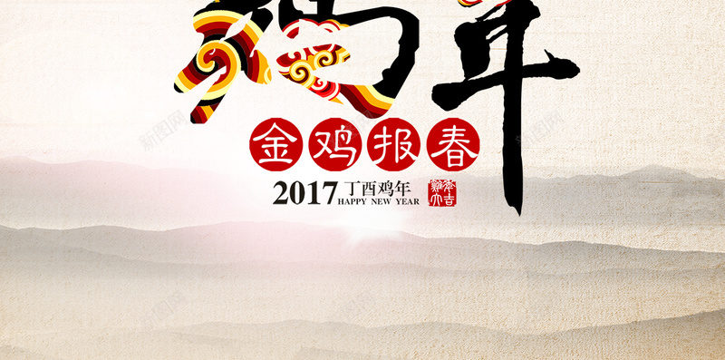 鸡年H5背景psd设计背景_新图网 https://ixintu.com 2017 金鸡报春 元宝 新年 鸡年 H5背景 树叶 水墨 金色 H5 h5 大气