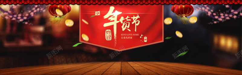 年货节喜庆中国风墙背景banner背景