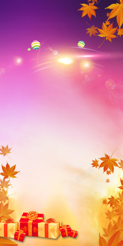 秋季实惠金色秋季促销海报背景素材高清图片
