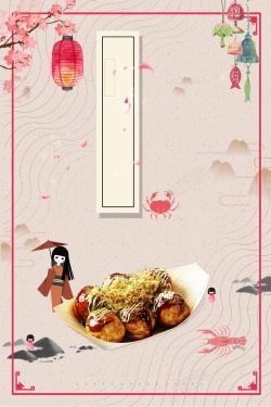 感恩节简笔画风格海报卡通日式风味章鱼小丸子高清图片