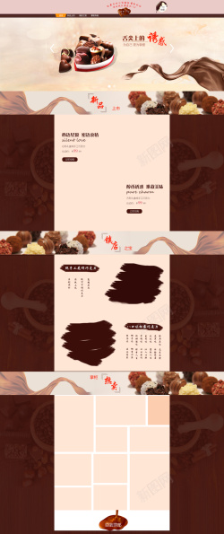 七夕食品美味巧克力店铺首页背景高清图片