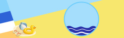 黄色皮球夏天扁平卡通蓝色电商海报背景高清图片