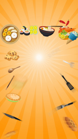 面食中餐吃货节H5美食宣传海报背景psd分层下载高清图片