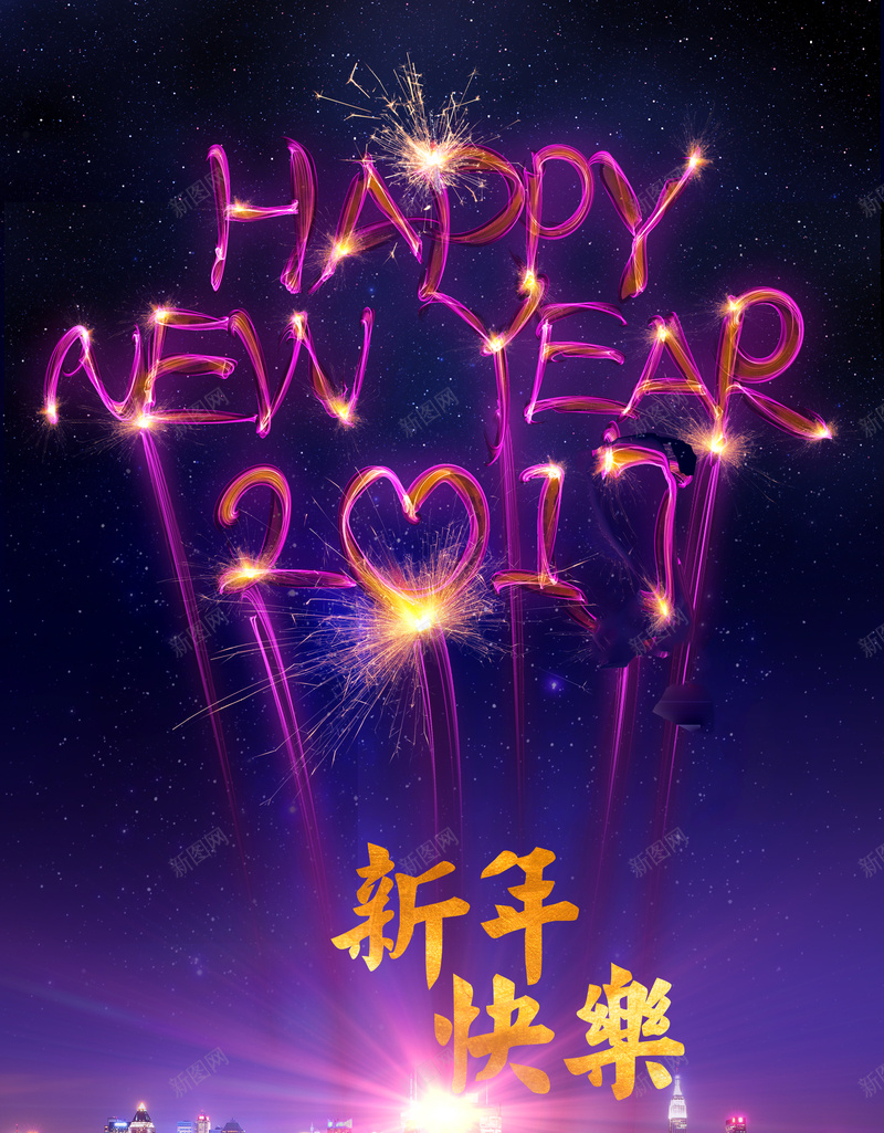 2017新年萤光字体广告背景素材jpg设计背景_新图网 https://ixintu.com 2017 广告 新年 星空萤光 海报 背景 荧光字