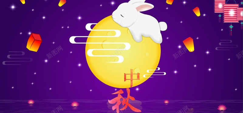 中秋欢庆背景图jpg设计背景_新图网 https://ixintu.com 八月十五 中秋节 中秋 团圆 团聚 月光 玉兔 灯笼 海报banner 中国风