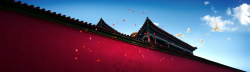 红色宫墙国庆节日banner背景高清图片