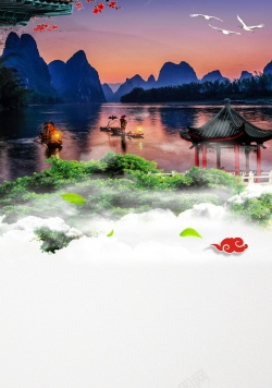 桂林山水广告中国桂林唯美风景游旅行海报背景高清图片