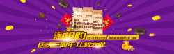 三周年海报淘宝咖啡豆周年庆高清图片