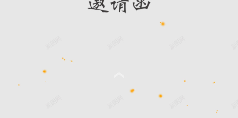 几何渐变邀请函H5背景素材psd设计背景_新图网 https://ixintu.com 邀请函 几何 渐变 蓝色 黄色 三角形 白色 H5背景