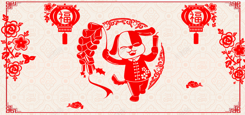 红色剪纸狗年吉祥banner背景