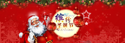 爆装饰淘宝圣诞元旦齐欢乐全屏海报PSD素材高清图片