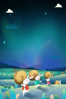 和煦快乐的味道中秋佳节手绘海报高清图片