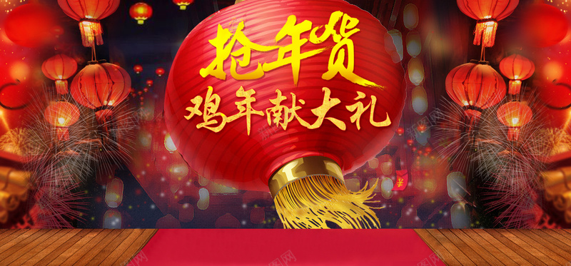 红色中国风抢年货天猫海报背景背景