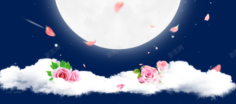 中秋背景jpg设计背景_新图网 https://ixintu.com 中秋背景 玫瑰花 月亮 白云 蓝色 团圆 化妆品背景 海报banner