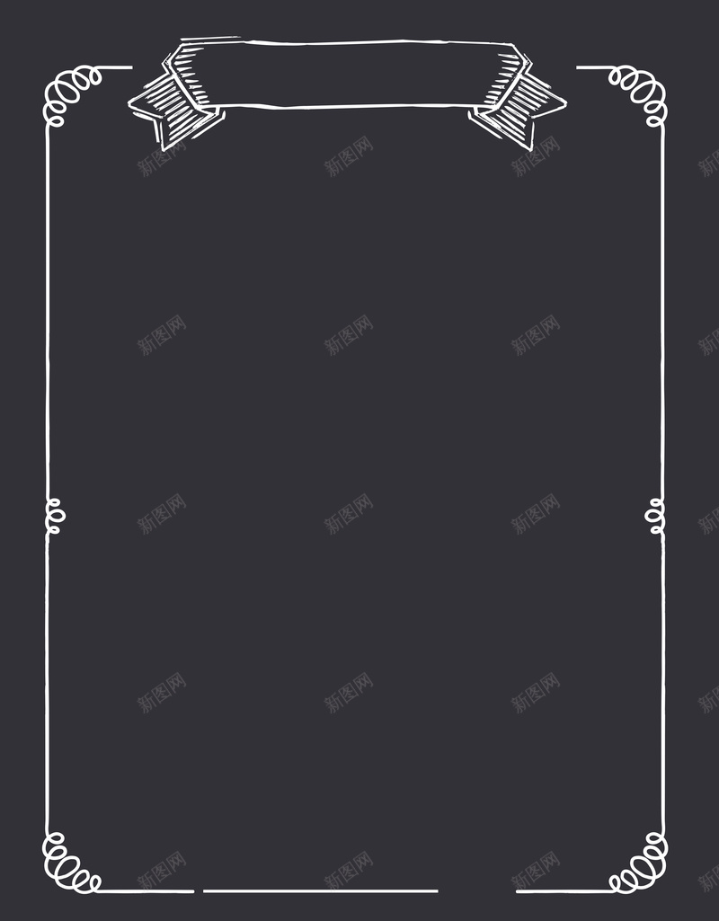 黑色简约边框背景psd设计背景_新图网 https://ixintu.com 黑色 简约 边框 手绘