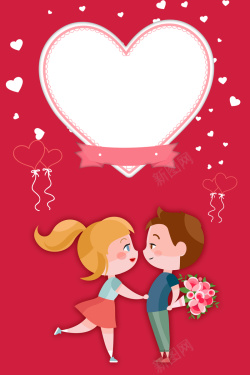 求爱海报浪漫情人节红色卡通促销海报高清图片