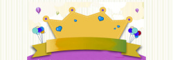橙色的皇冠可爱扁平卡通banner高清图片