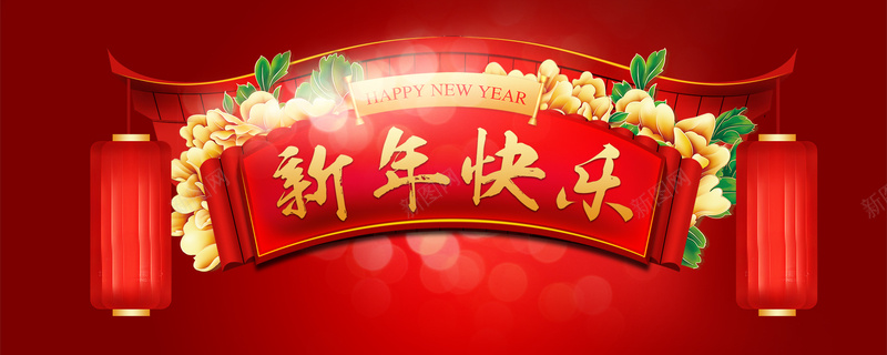 新年快乐jpg设计背景_新图网 https://ixintu.com 除夕 新年 红色背景 牡丹花 新年快乐 跨年 年货节 灯笼